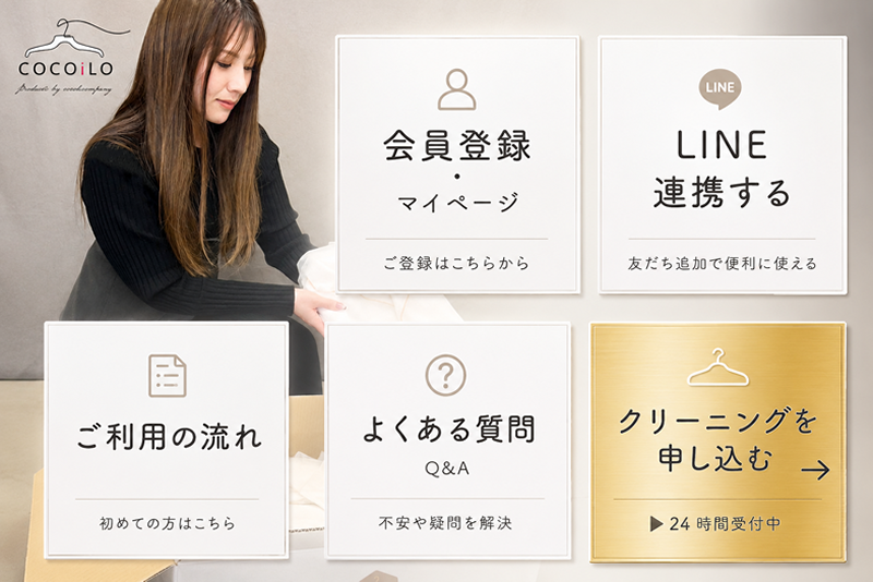 公式LINEに友だち登録