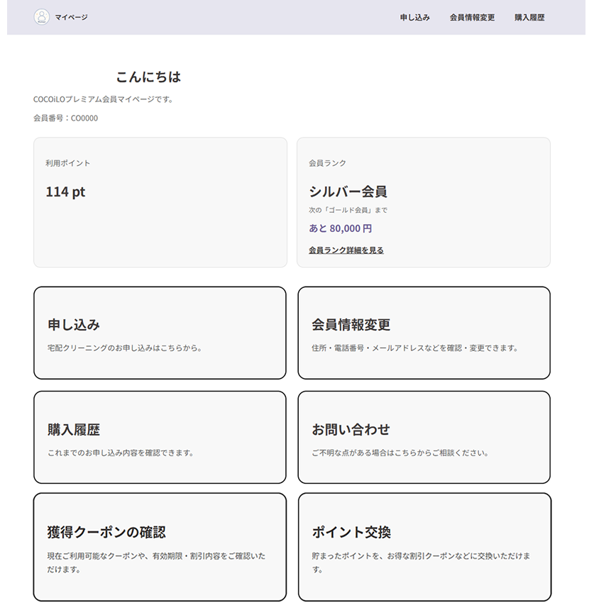 ログイン画面