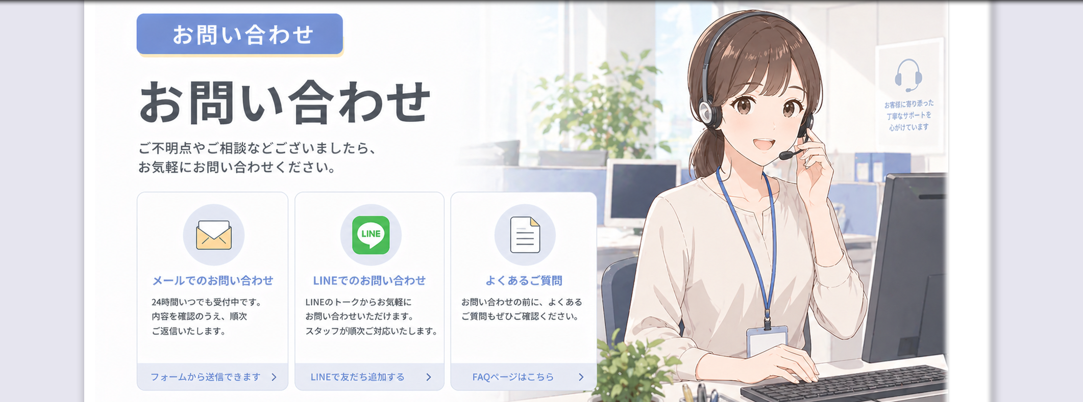 COCOiLO お問い合わせ