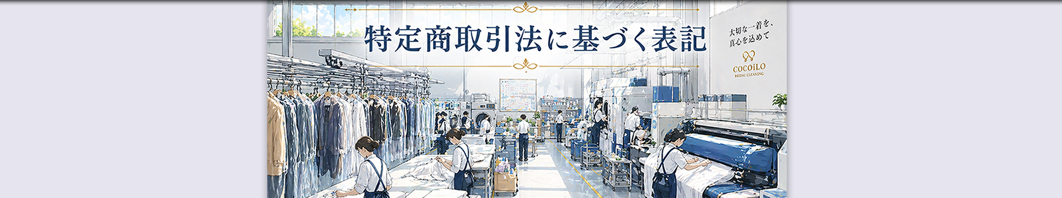 COCOiLO ご利用ガイド