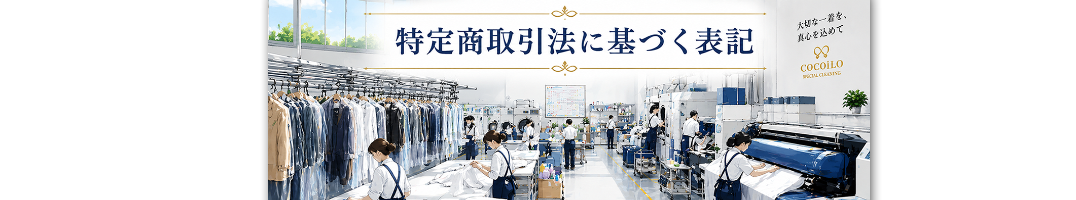 COCOiLO ご利用ガイド